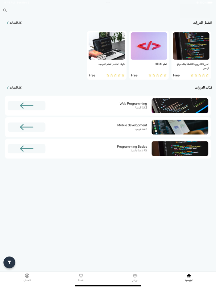 زدني علماً أكاديمي