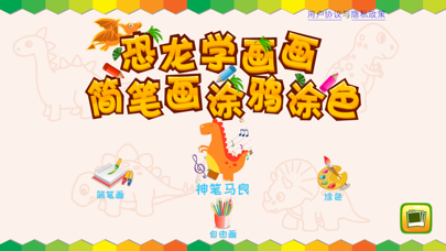 Kids Drawing Games Screenshot