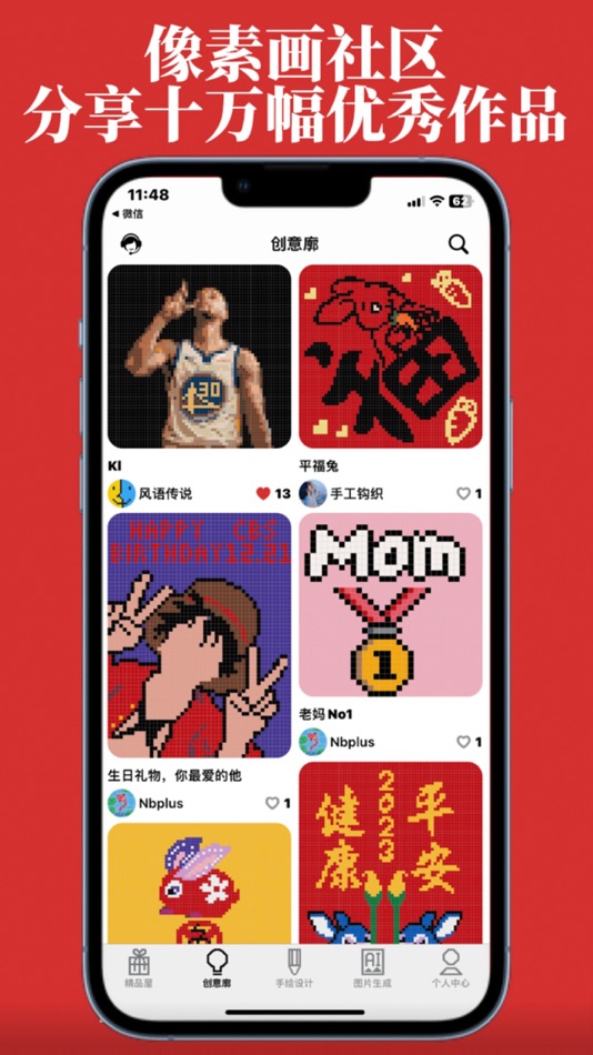 #1. 像素派-DIY像素画钻石画 (iOS) 由: Gotall Technolgy(Xiamen) Co., Ltd.