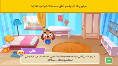 لعبة أماني Screenshot