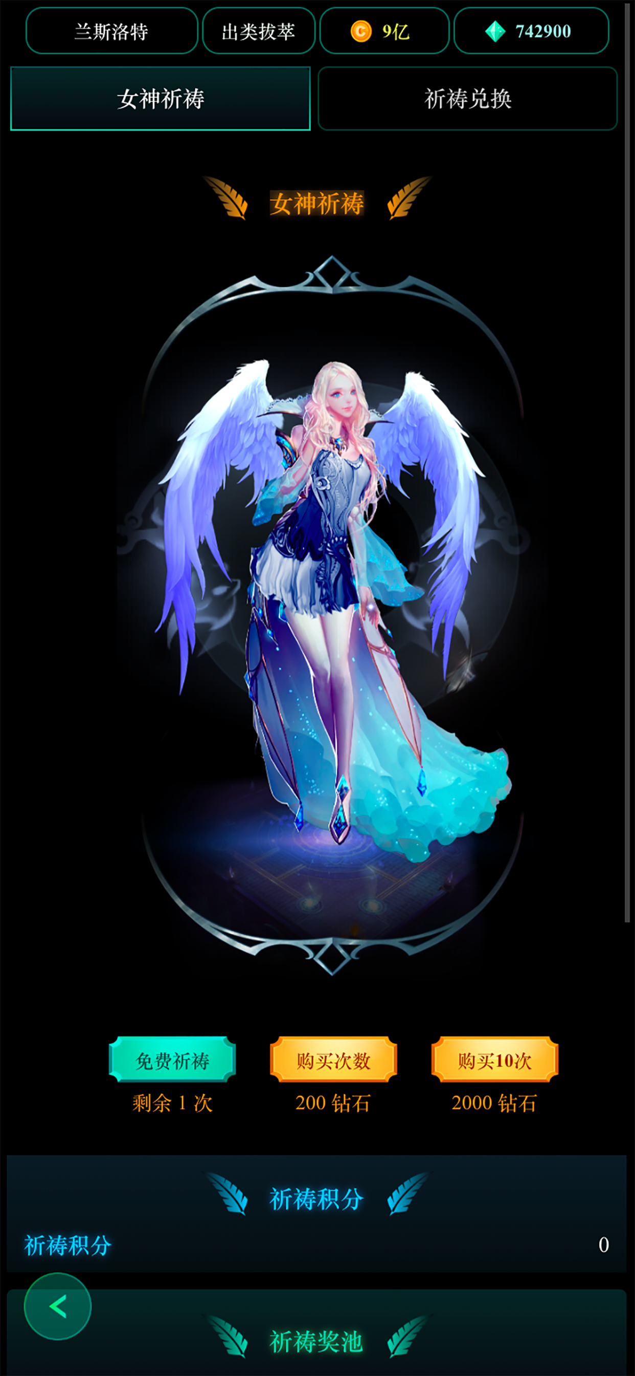 奇迹再现-纯文字放置挂机游戏