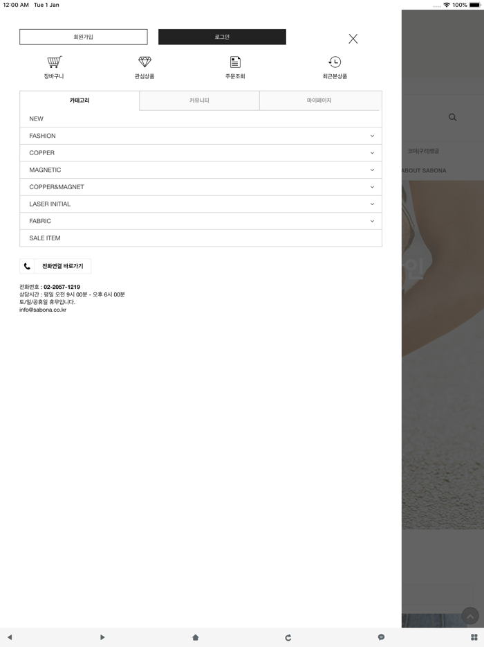 사보나몰 - Sabonamall