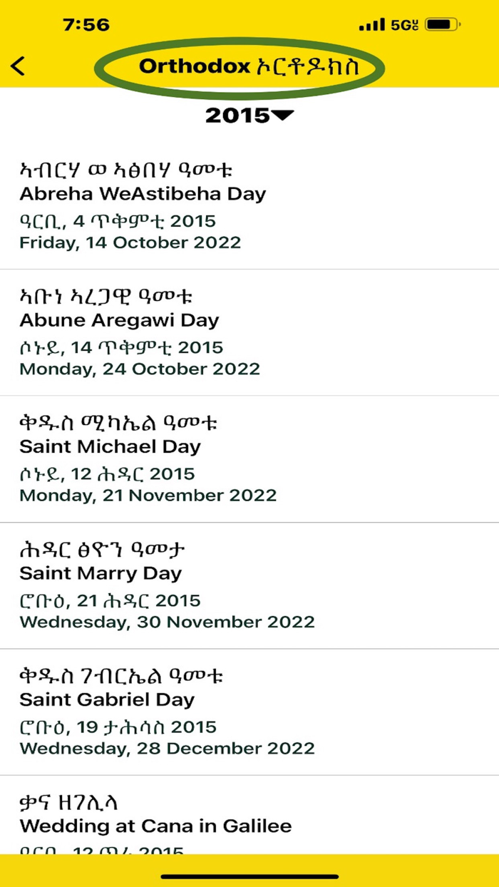 Tigray Calendar
