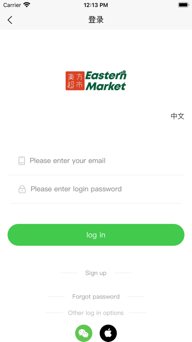 東方超市 -Eastern Market Saskatoon Screenshot