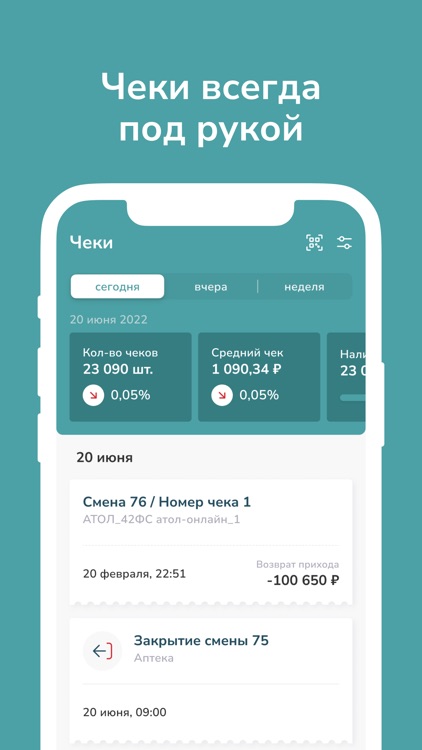 Платформа ОФД screenshot-4