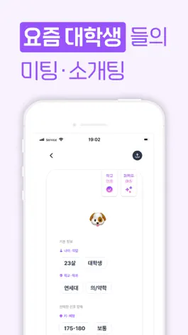 Game screenshot 연픽 - 요즘 대학생들의 연애 mod apk