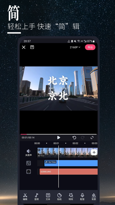 云美摄Pro Screenshot