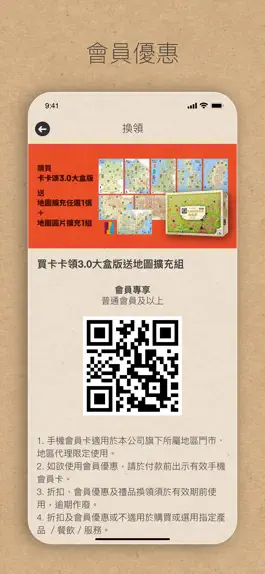 Game screenshot 新天鵝堡桌遊 apk