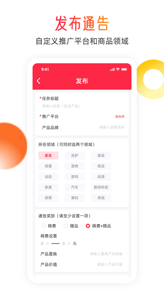 #2. 闪页 (iOS) 由: 上海叠雅信息科技有限公司