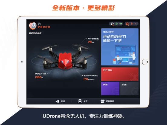 Screenshot #5 pour UDrone