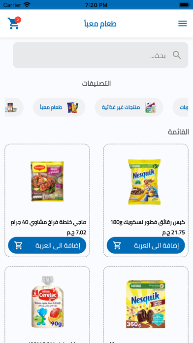 Ana RAYA Screenshot