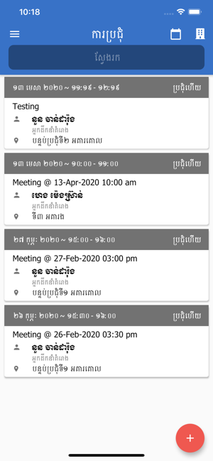 Go Meeting - Meeting Schedule(圖4)-速報App