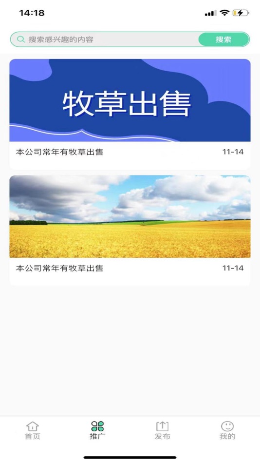 #1. 高原农牧 (iOS) 由: 贵南康原农牧科技开发有限公司