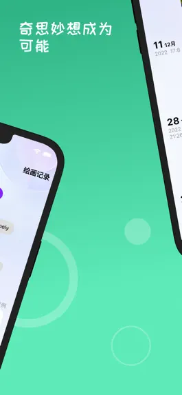 Game screenshot AI嗒-让想象成为一幅画 apk