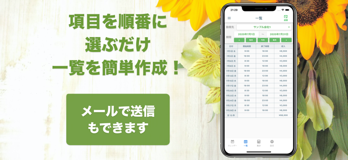がっちりプラス！ かんたんシフト入力＆カンタン給与計算