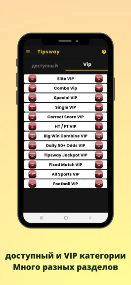 Game screenshot Tipsway hack