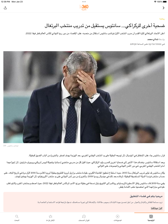 Le360 بالعربية