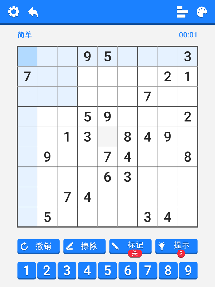 数独 - 经典益智解谜游戏