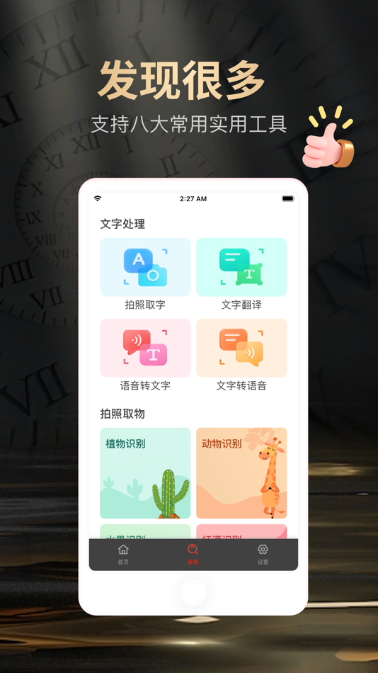 #4. 悬浮时钟-时间悬浮窗&潼奎倒计时闹钟助手 (iOS) Ved: 鹏 李