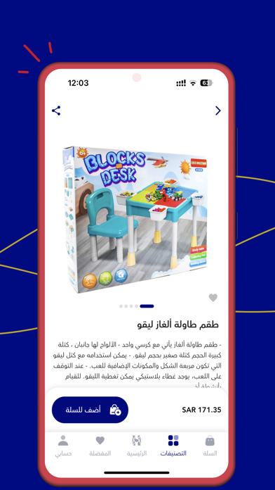 العاب الحسين Screenshot