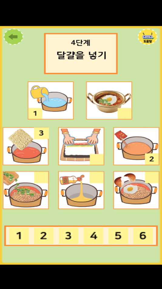 #3. 밍글봇 AI - 09(Minglebot AI-09) (iOS) 由: Minglecon