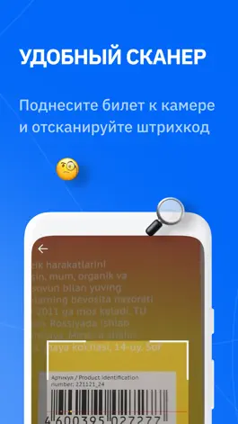 Game screenshot SmartBilet Бизнес apk