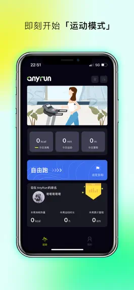 Game screenshot AnyRun Pro mod apk