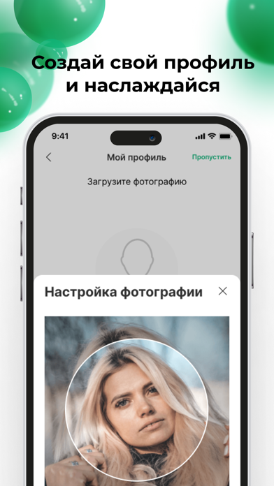 Bas.app Screenshot