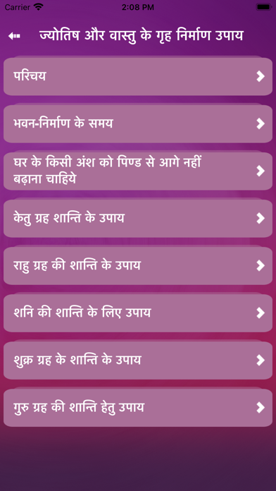 Vastu Guide - Home Office Shop Screenshot