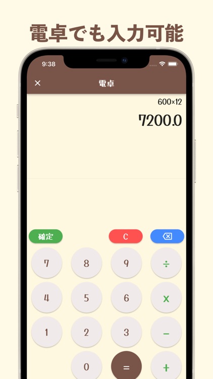 簡単おこづかい帳 - シンプルでかわいいお小遣い帳 screenshot-4