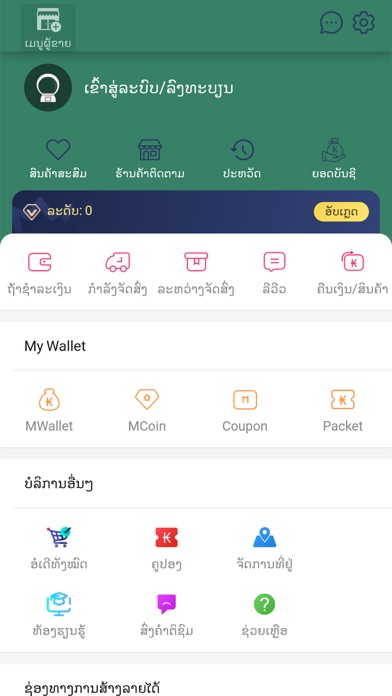 Made in Laos Screenshot