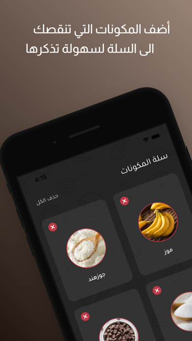 Foodccine - فودشيني Screenshot