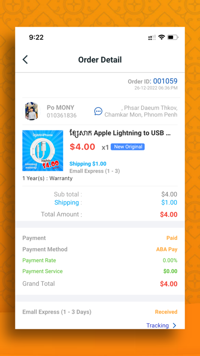 eMall Seller Screenshot