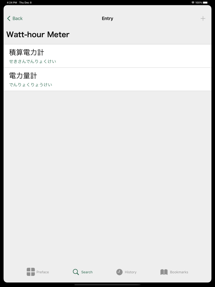 Mechanical Engr Dict Jpn-Eng