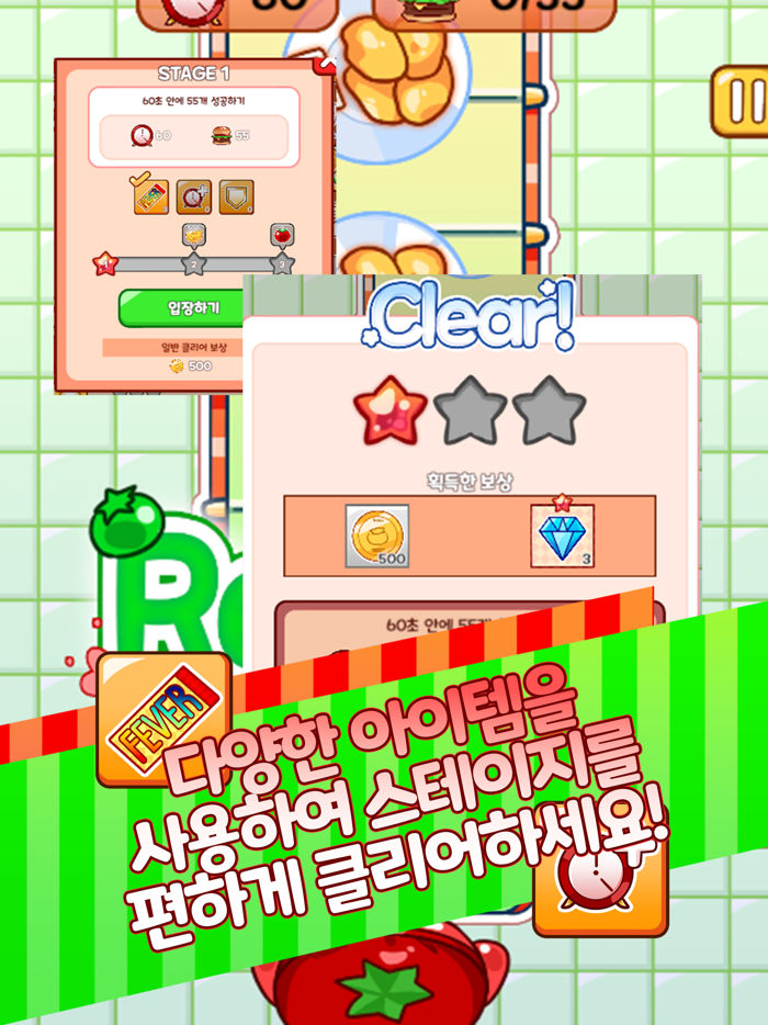 토마토 케찹 Catch Up