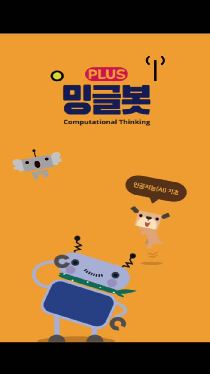 밍글봇 AI - 02Minglebot AI-02