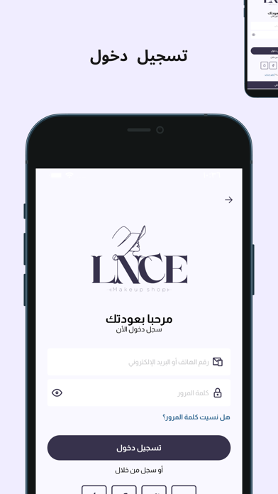 LNCE Screenshot