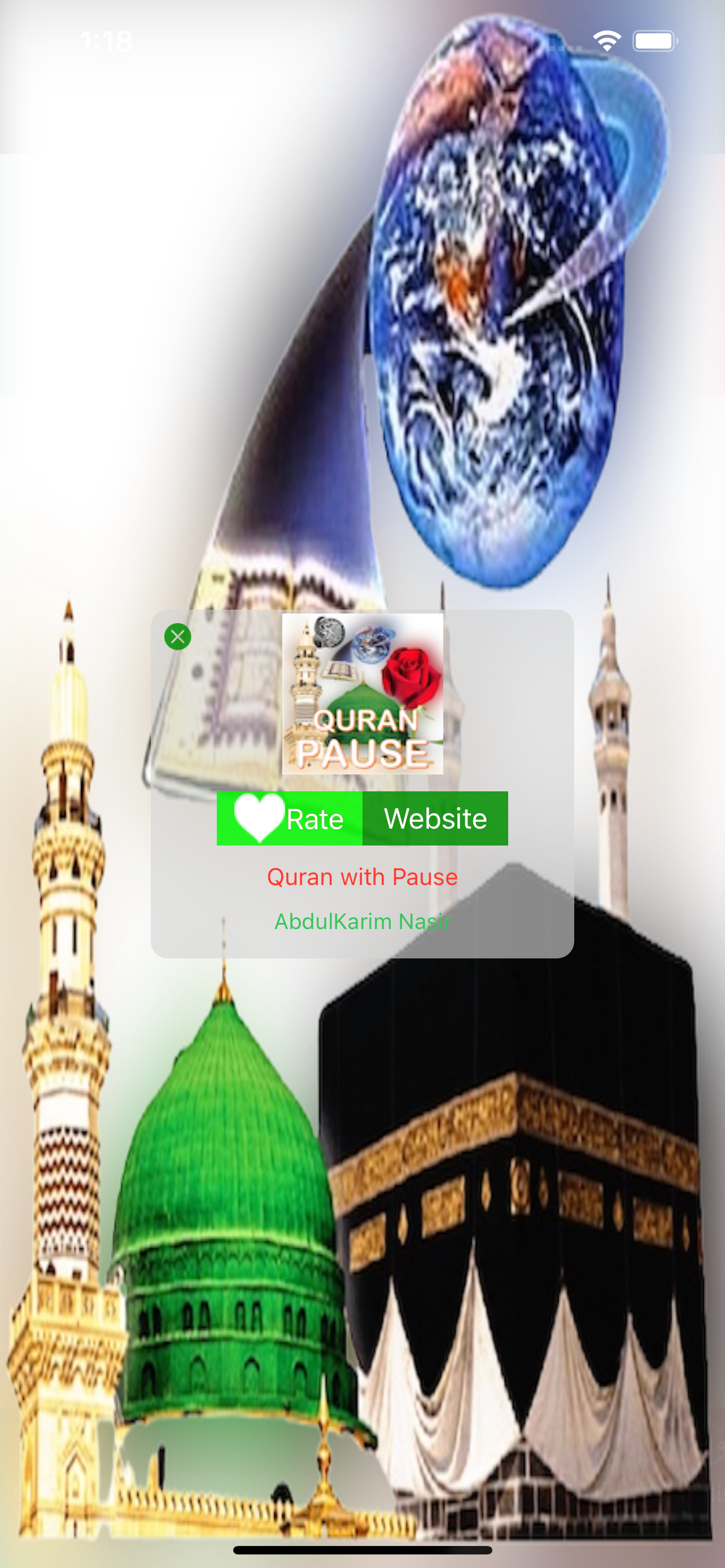 تحميل المصحف المعلم للكبار mp3