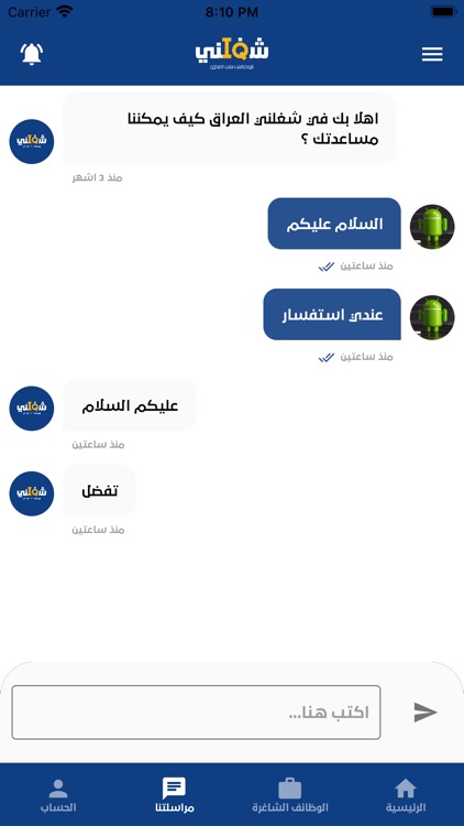 Shaghilni Iraq || شغلني العراق