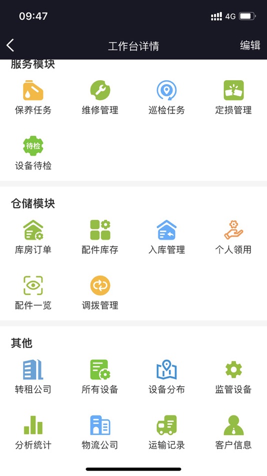 #3. 海创高机 (iOS) 由: Zoomlion Heavy Industry Science and Technology Co., Ltd.