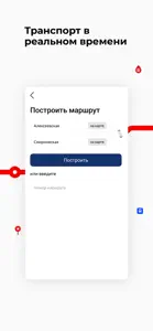 Удмуртия Транспорт screenshot #2 for iPhone