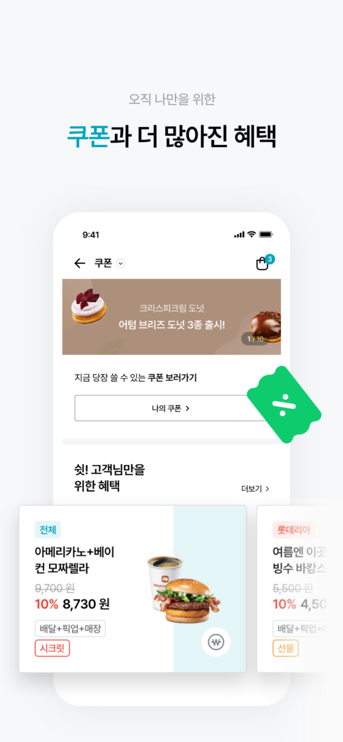 롯데잇츠  Lotteeatz