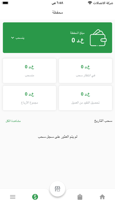 YNOT STORE Screenshot 4 - AppWisp.com YNOT STORE Screenshot 4 - AppWisp.com
