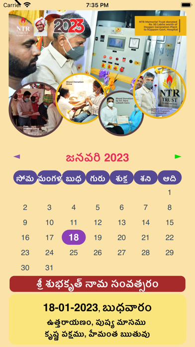NTR Trust Digital Calendar Screenshot