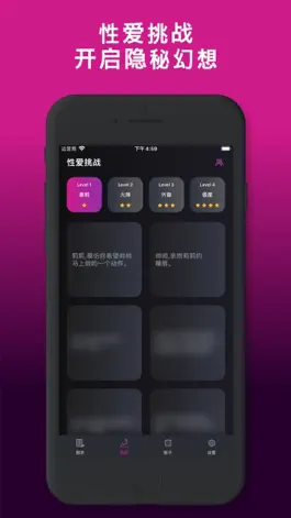 Game screenshot 情侣扮演游戏 - 情侣剧本角色扮演游戏 hack