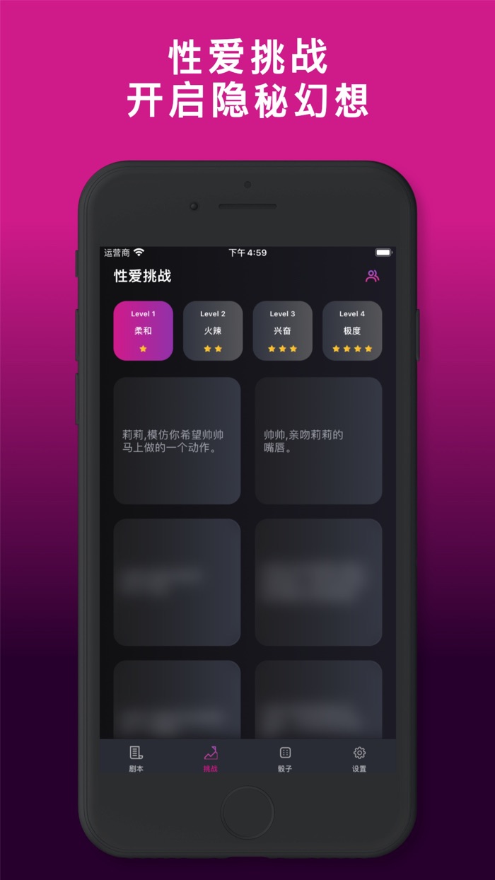 情侣扮演游戏 - 情侣剧本角色扮演游戏