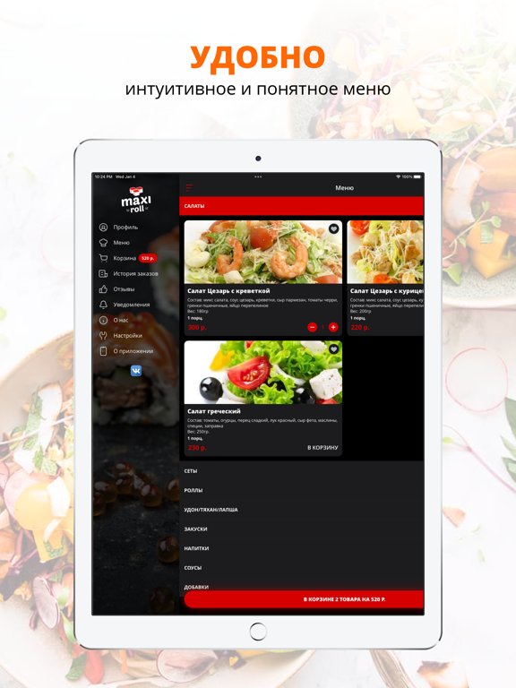 Screenshot #5 pour Maxi Roll | Сыктывкар
