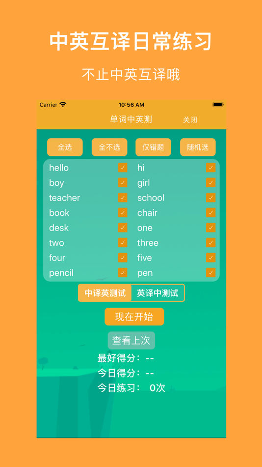 #3. 冀教小英(三年级起点)高清版-翼教版小学英语课本同步教材8册 (iOS) Podle: 志威 梁