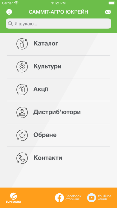 Summit-Agro Ukraine Screenshot