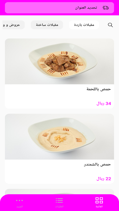 Egyptian Pottery Screenshot